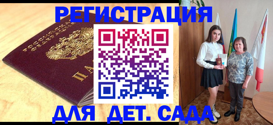 где прописаться в Ачинске