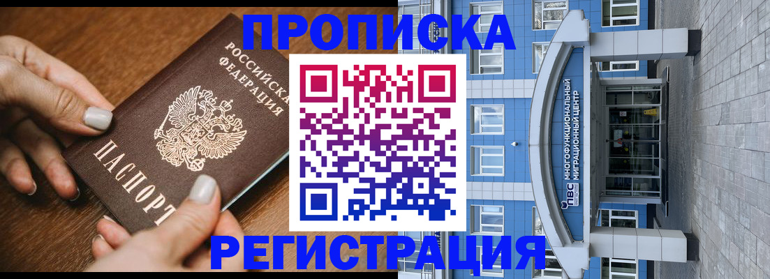 найти адрес прописки в Ачинске