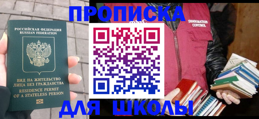 найти адрес прописки в Ачинске