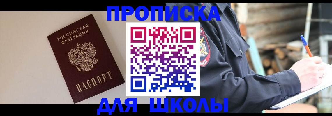 найти адрес прописки в Ачинске